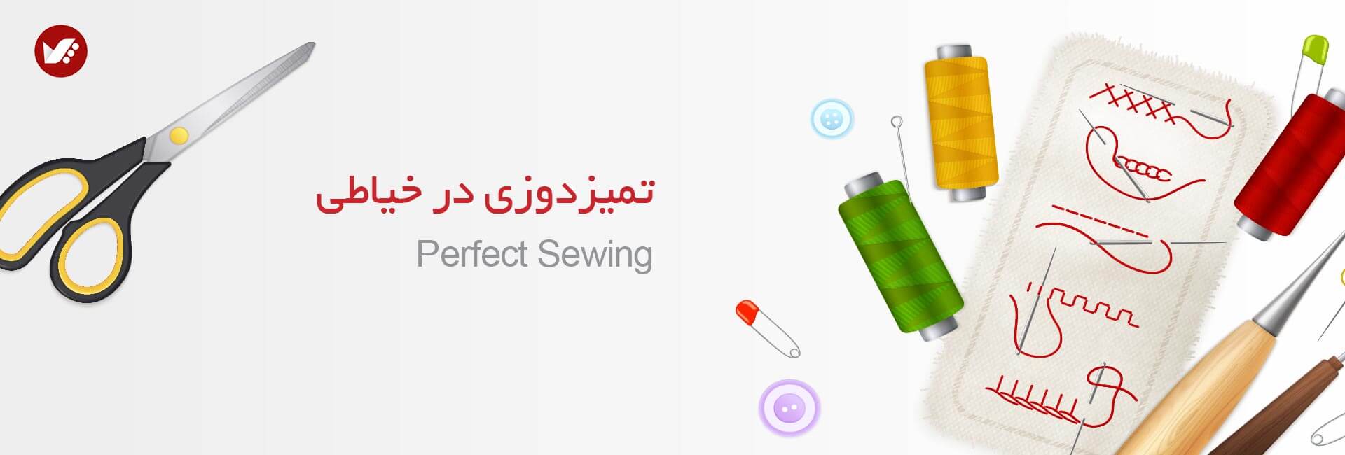 prefect_sewing